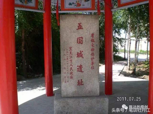 依兰县牡丹江桥墩上石料，竟然有曹廷杰立下的清代财务公开碑