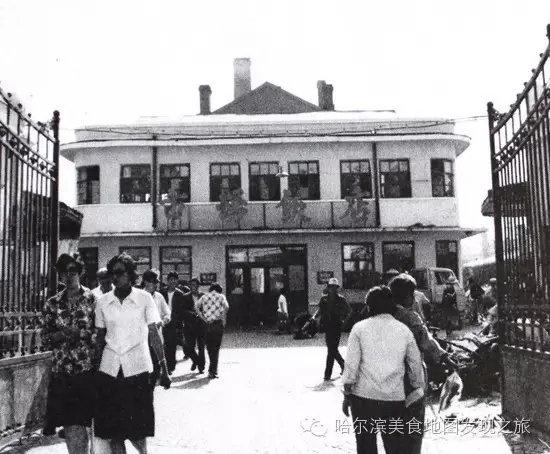 那些消失的哈尔滨国营老饭店： 道里市场饭店