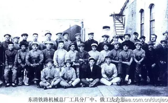 旧影 哈尔滨东清铁路机械总厂